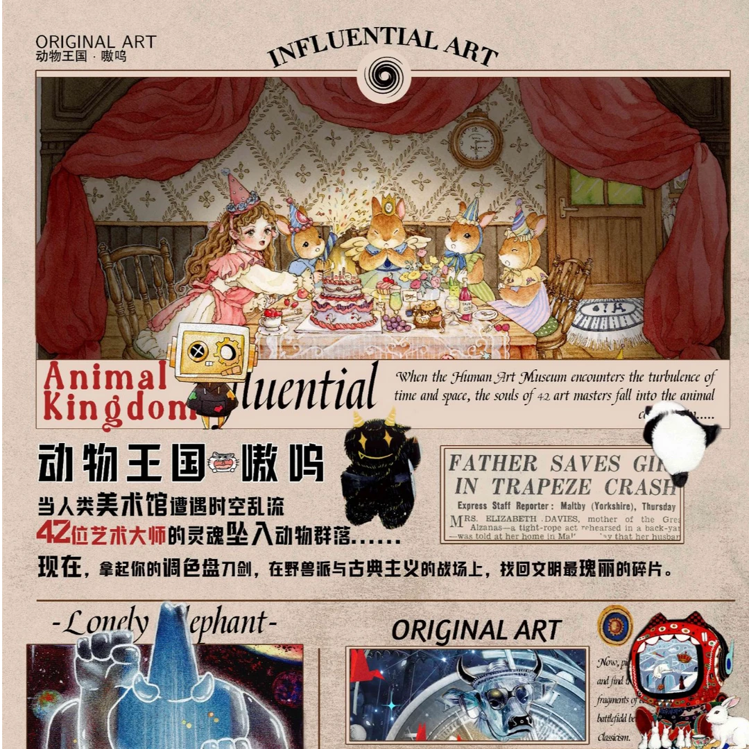 卡登文创动物王国-嗷呜艺术家正版收藏卡【潮玩盲盒代拆】