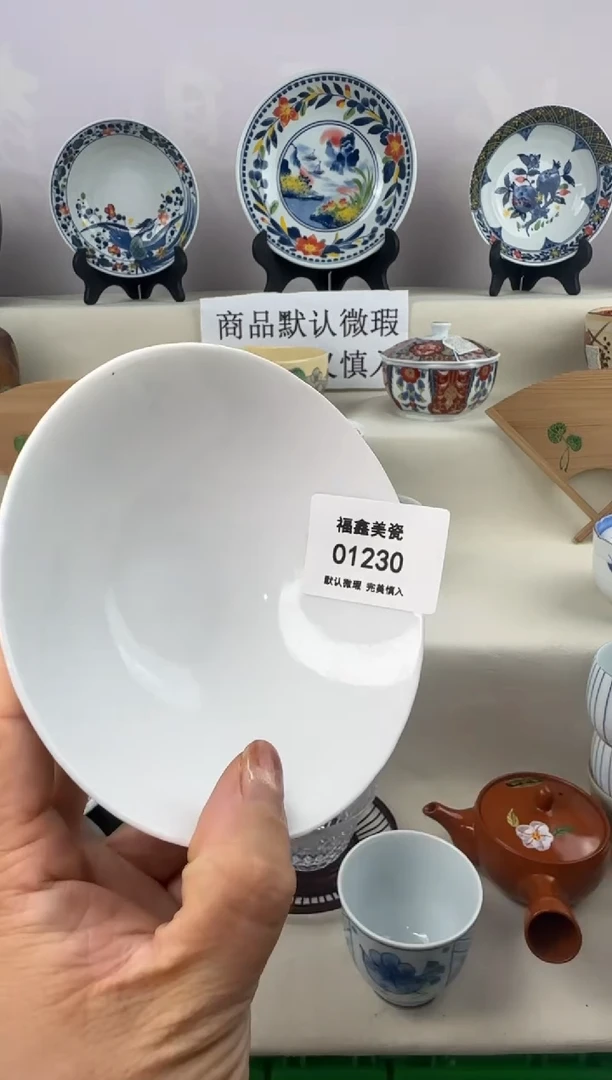 1吃****子FU福鑫美瓷01230