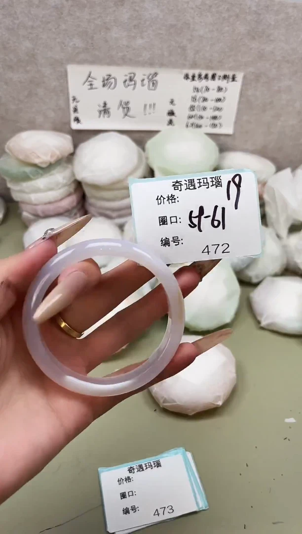 手镯玛瑙/玉髓未镶嵌472