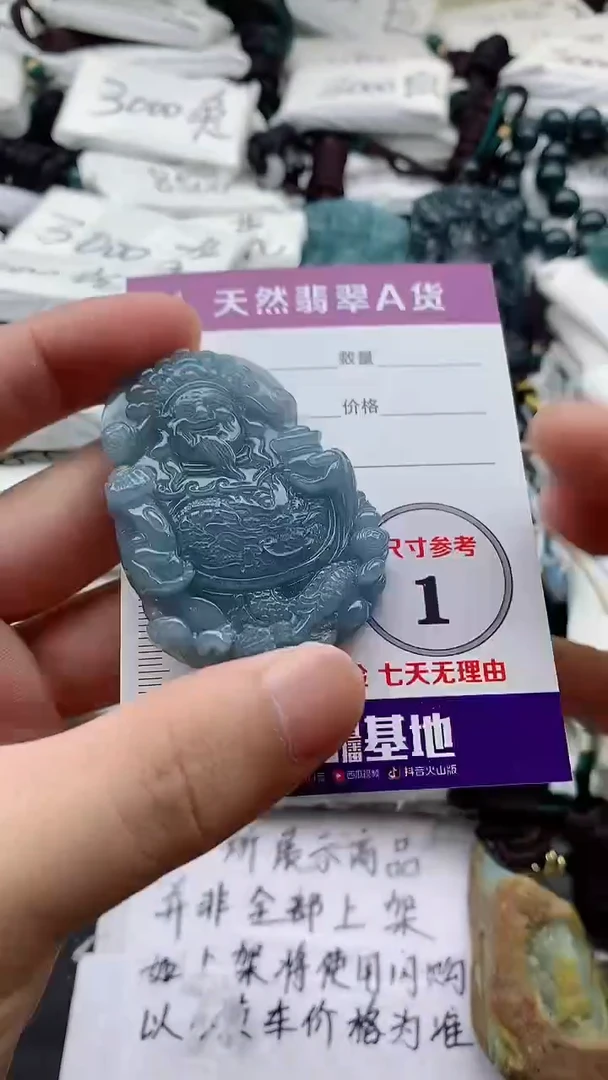 翡翠未镶嵌颈饰888