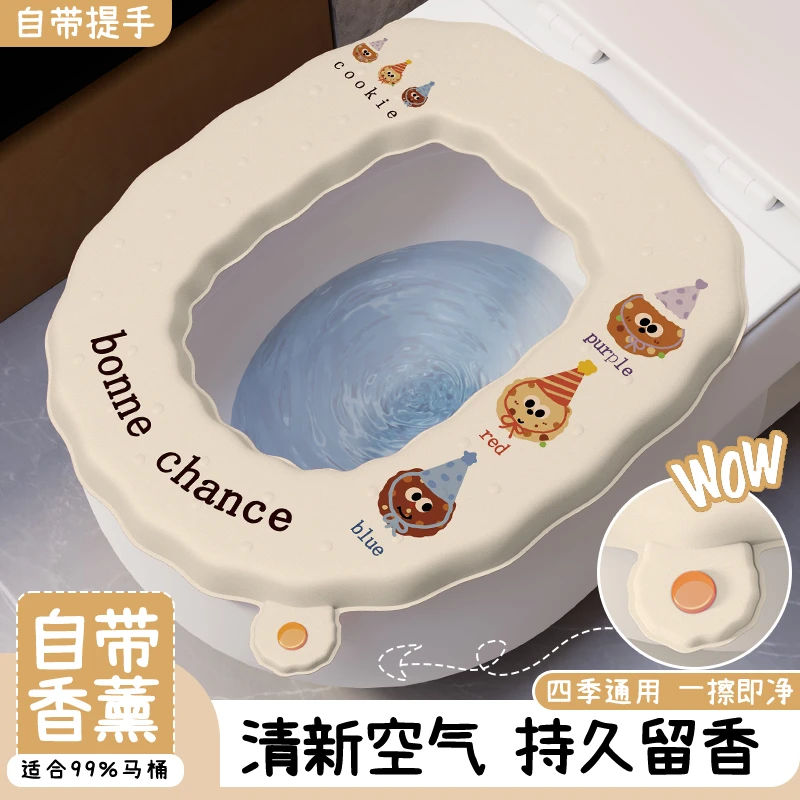 【双11】秋冬款家用升温马桶坐垫四季通用防水马桶垫可擦免洗坐便垫