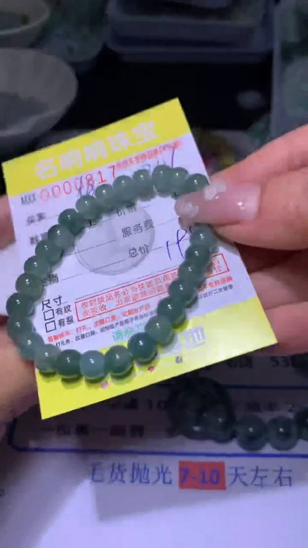 【闪购商品】定制翡翠未镶嵌MXX006110