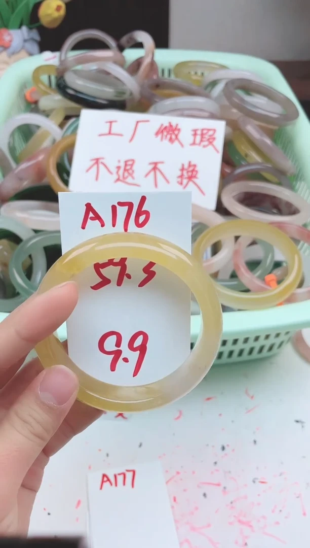 石英质玉手镯未镶嵌A176