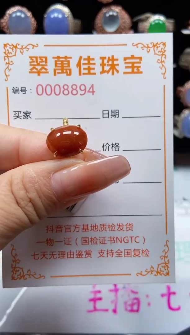 银S925镶嵌戒指翡翠8894