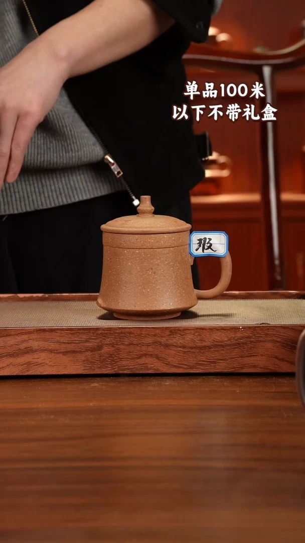 茶杯紫砂金降坡微瑕350CC