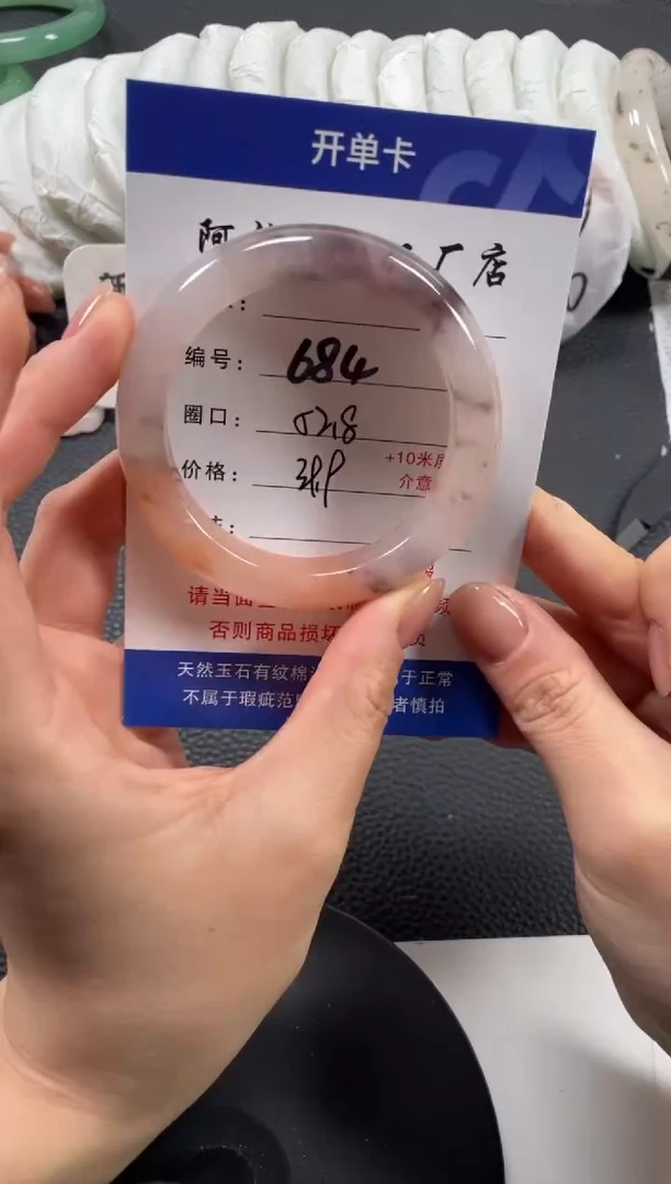 【闪购商品】石英质玉手镯未镶嵌52.8