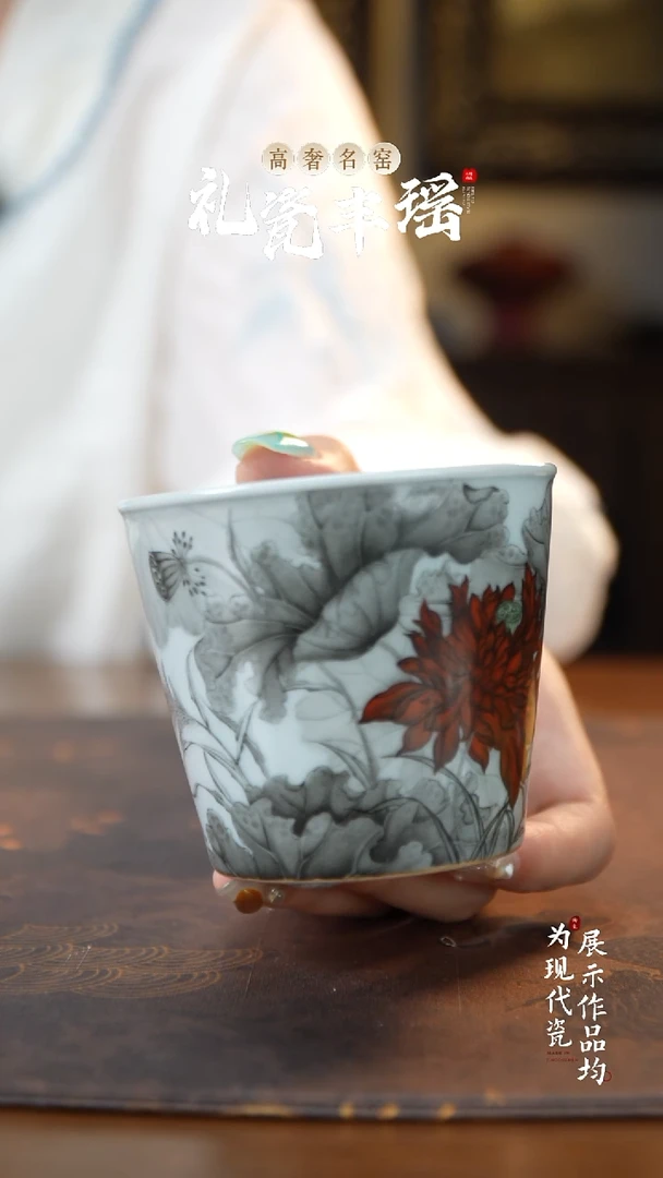 陶瓷茶具直播专享墨彩荷花杯