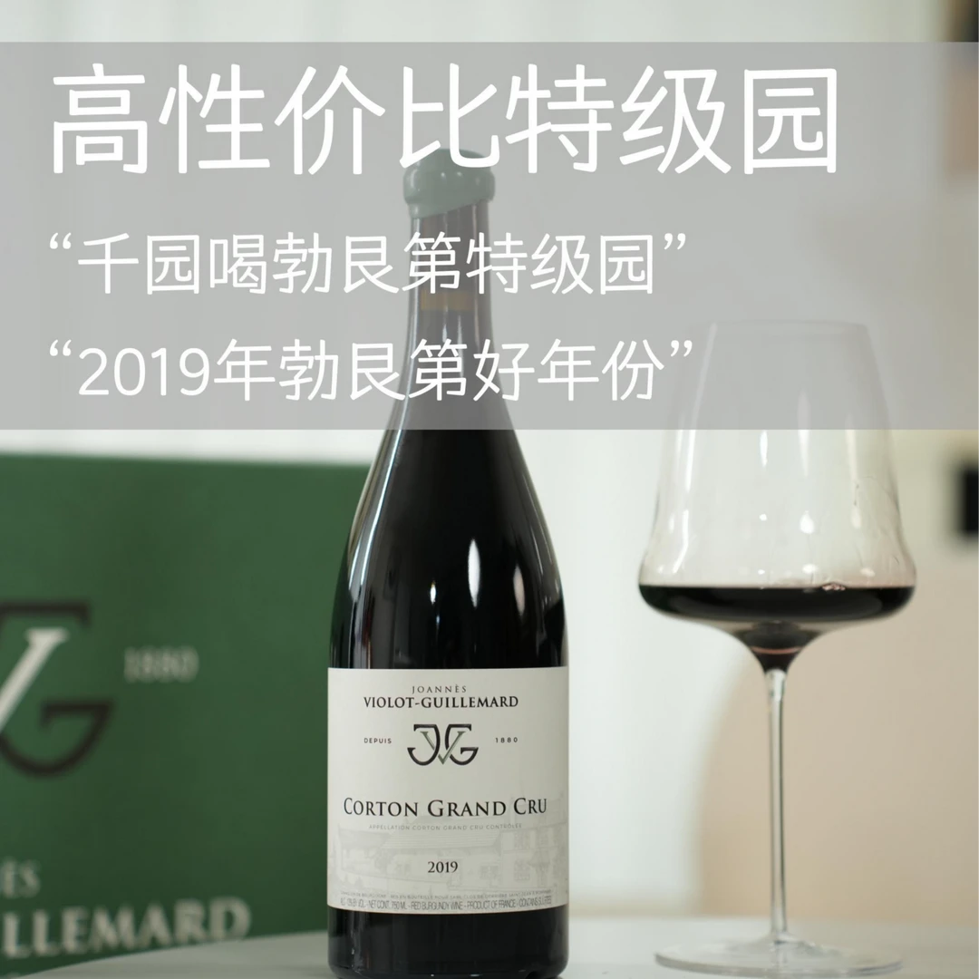 勃艮第干红酒黑皮诺葡萄酒 2019年 750ml 维罗吉玛酒庄科通特级园