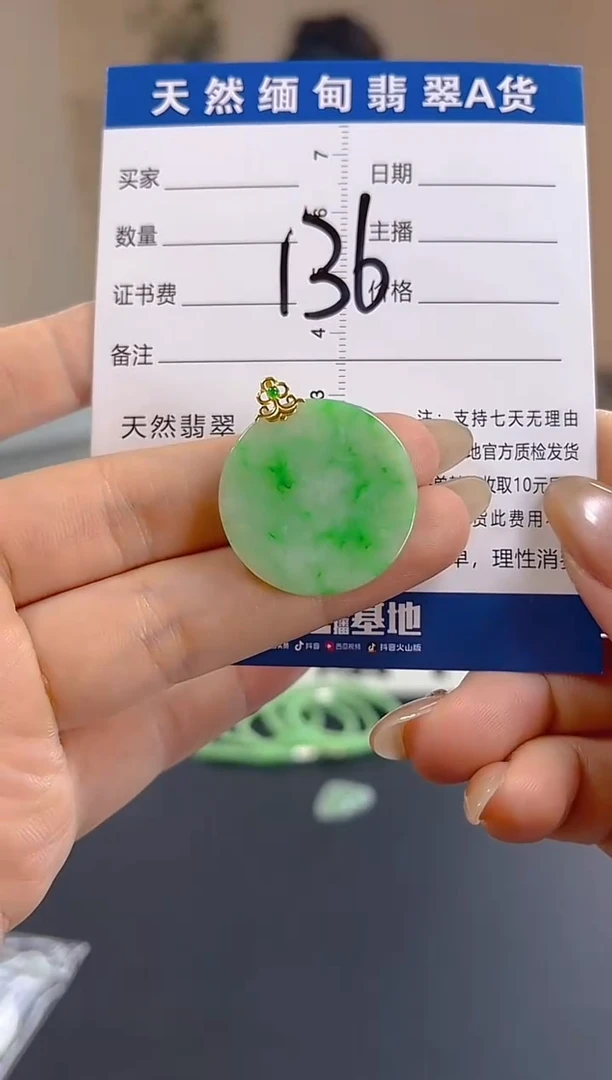 颈饰18K金镶嵌翡翠纯天然缅甸翡翠A货