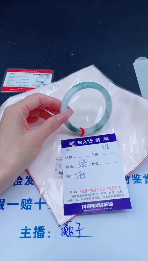 未镶嵌手镯翡翠