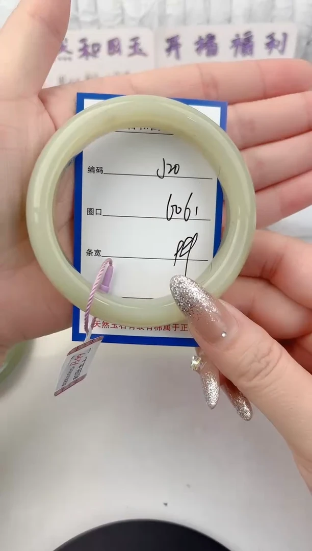 未镶嵌手镯和田玉20颜色微差无瑕疵