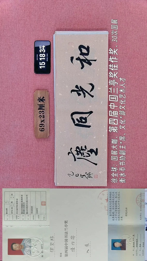书法82    徐老师书法作品