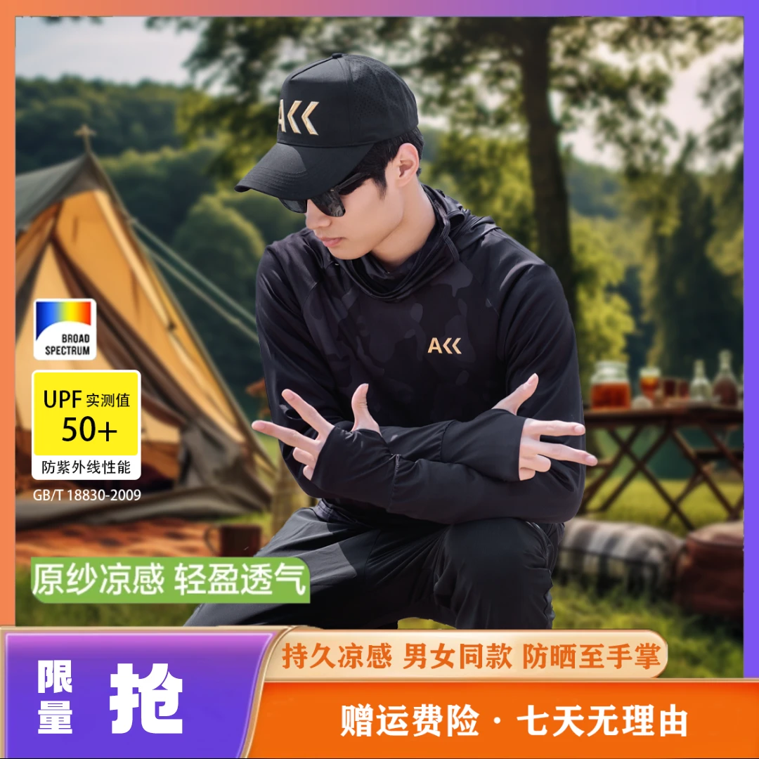 户外钓鱼男款迷彩防晒休闲夏季透气冰感紫外线遮脸防晒衣钓鱼服