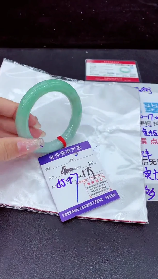 未镶嵌手镯翡翠11