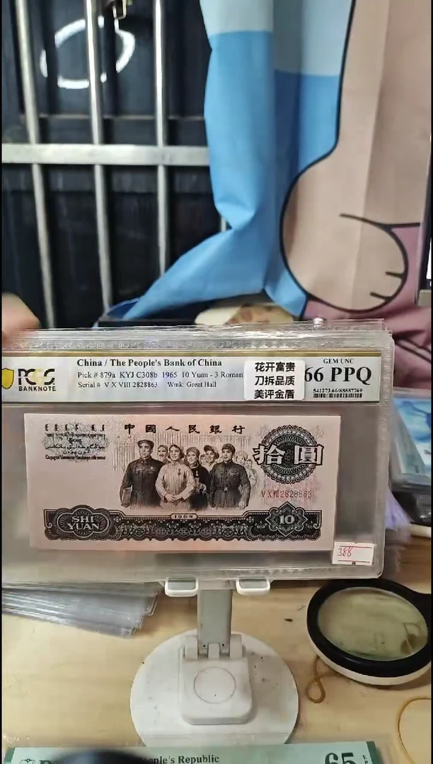 繁花大团结66分无47！！！无中文标