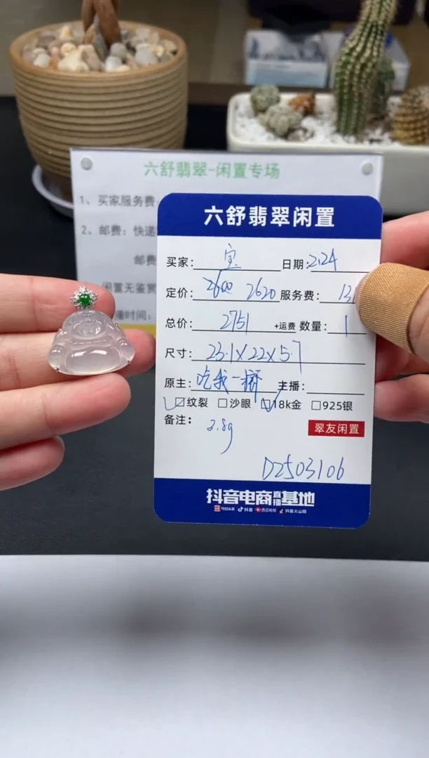 【闪购商品】翡翠颈饰18K金镶嵌D2503106