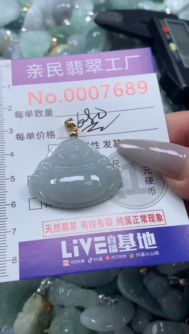 颈饰未镶嵌翡翠7689