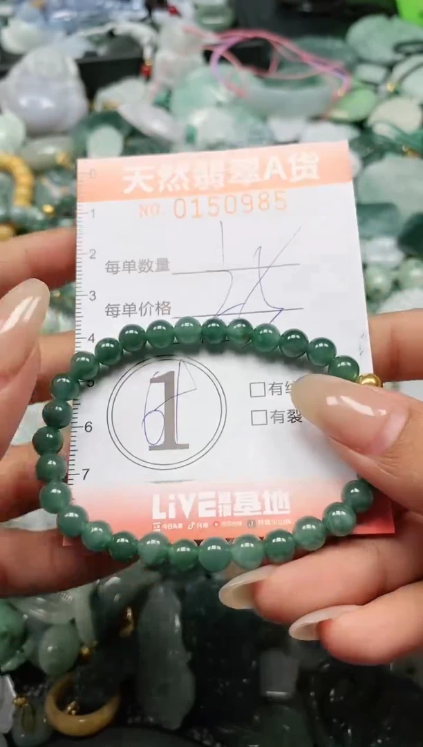 翡翠未镶嵌颈饰闪购0150985