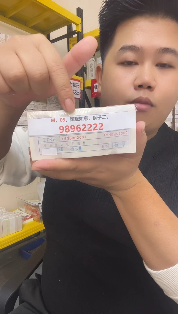 M1，05，朦胧如意，狮子二，98962222