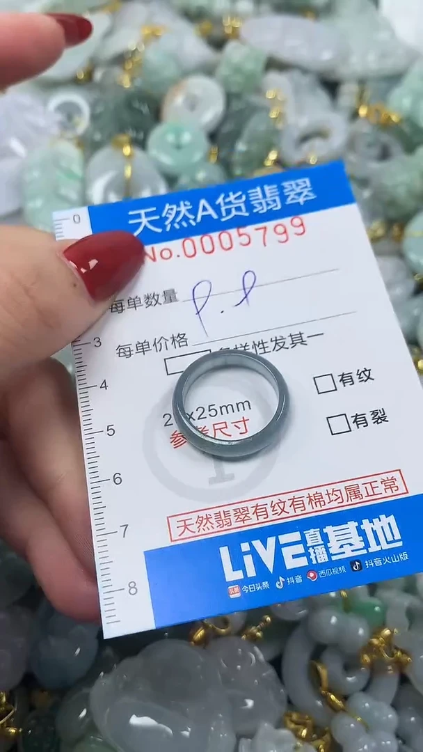 颈饰未镶嵌翡翠净货挂件-5799
