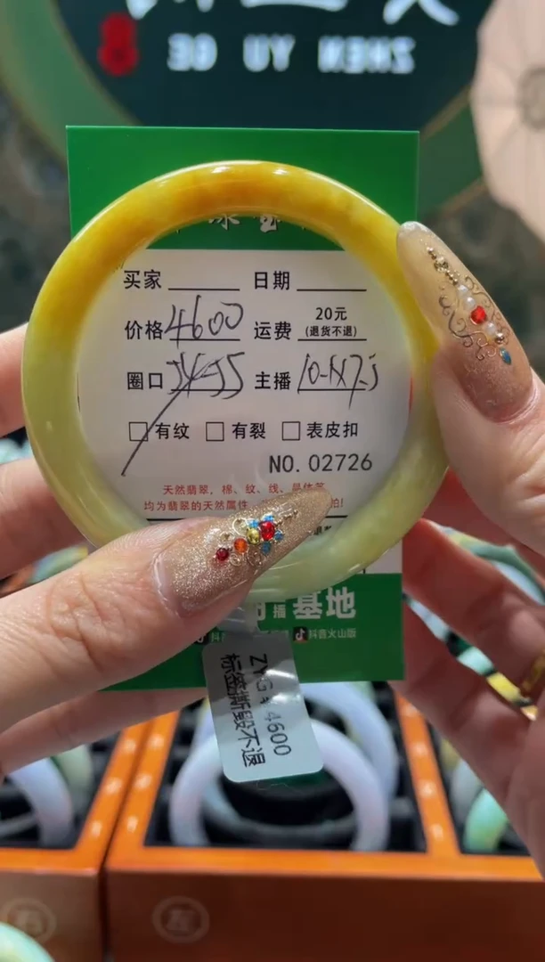 【闪购商品】翡翠手镯未镶嵌272600000