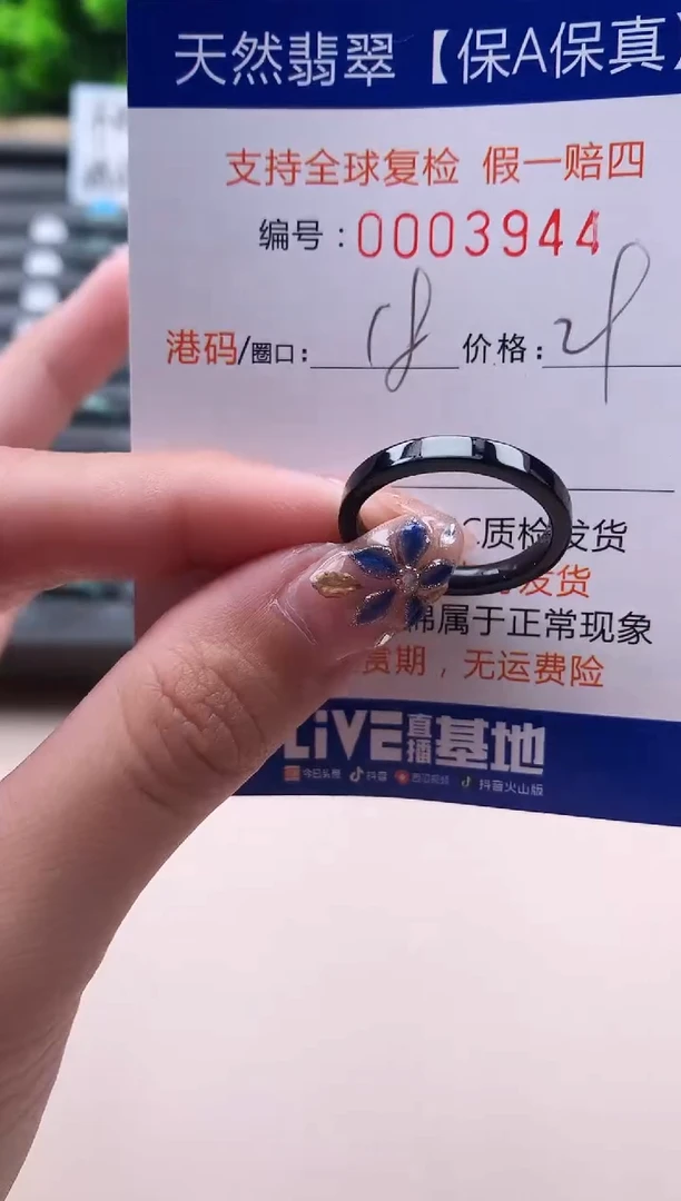 未镶嵌戒指翡翠天然  3944