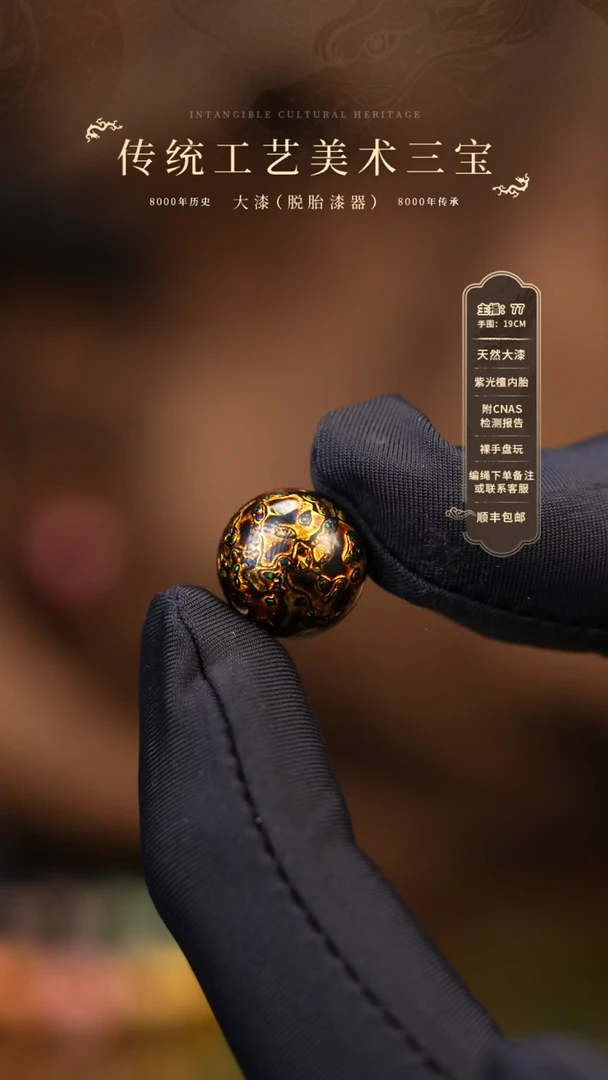 【闪购商品】大漆单珠/1.2cm    855