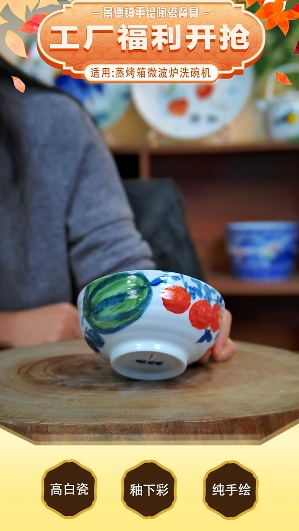 碗 手工手绘，釉下彩，高温健康瓷。