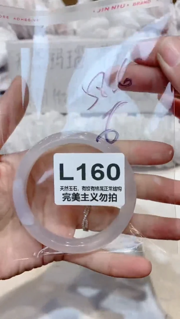 手镯玛瑙/玉髓未镶嵌58