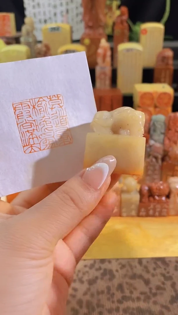 昌化石印石莫道桑榆晚3.3*3.3有库存-0747