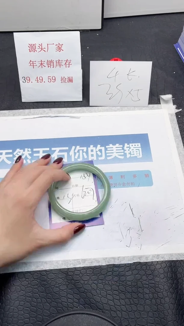 【闪购商品】石英质玉手镯未镶嵌154-62.3