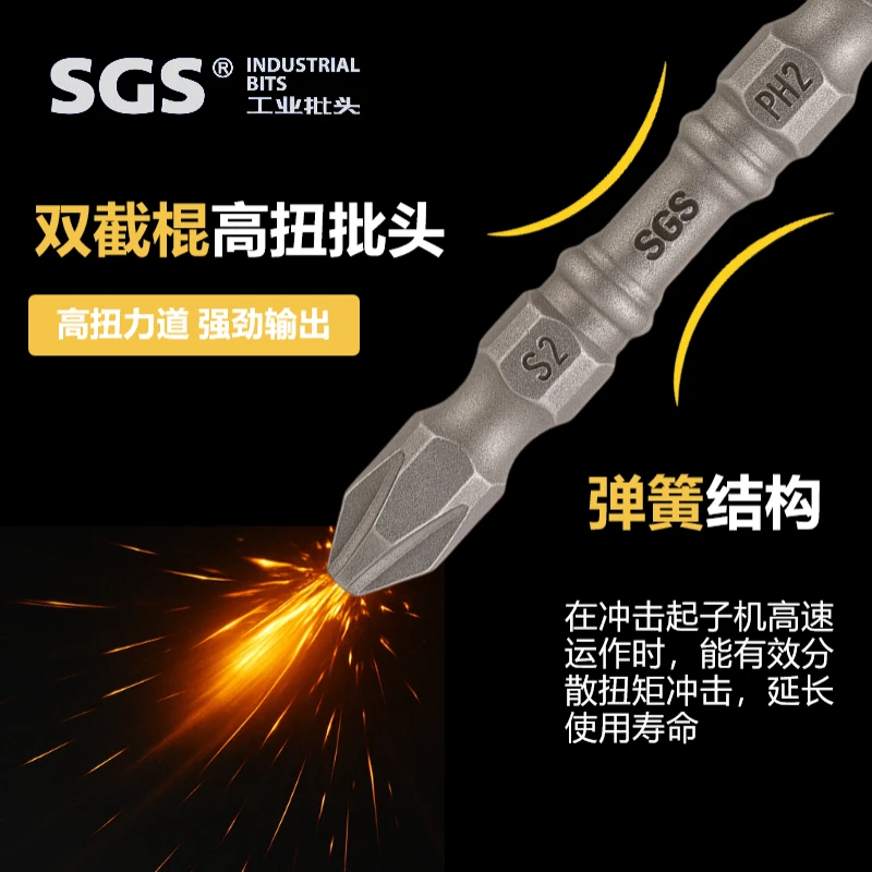 双头高扭力S2进口钢强磁防滑十字高硬度电动螺丝刀电钻批头