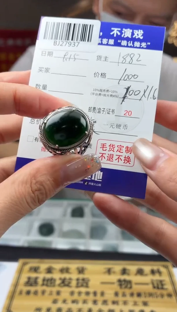 未镶嵌定制翡翠沧**田BJ27937