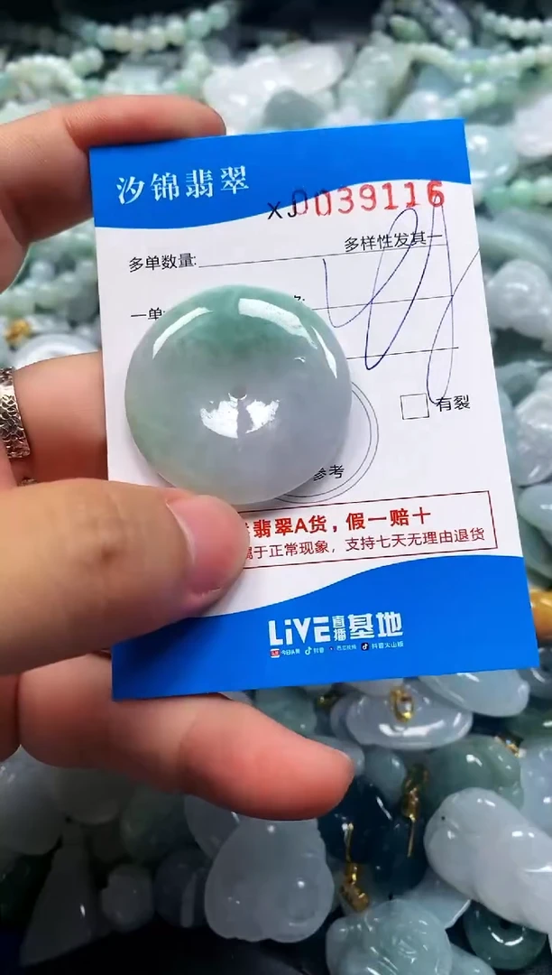 颈饰未镶嵌翡翠闪购商品0039116