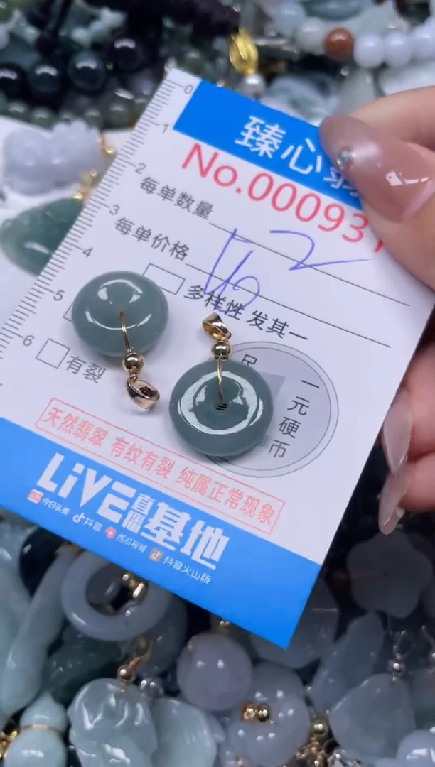 颈饰未镶嵌翡翠9311