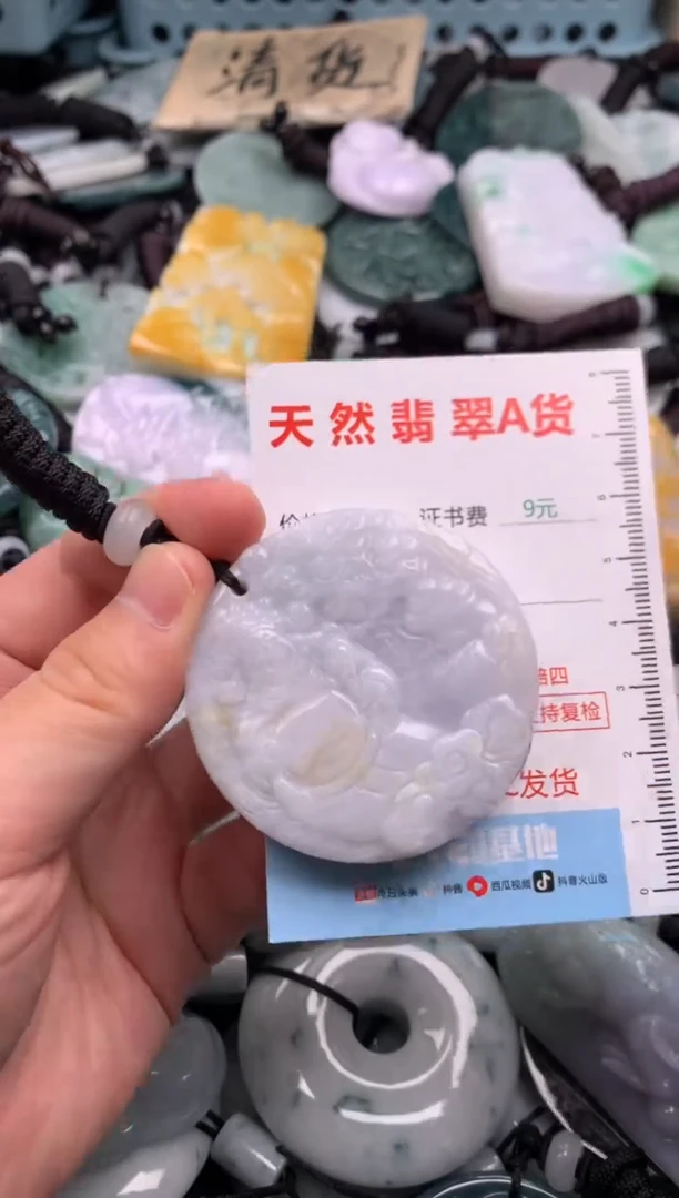 翡翠未镶嵌吊坠(不含链)1