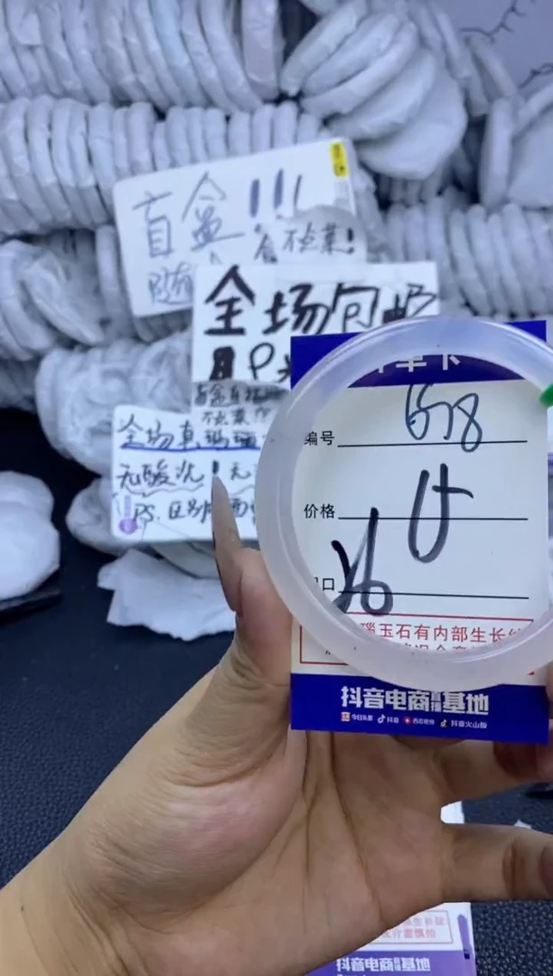 手镯玛瑙/玉髓未镶嵌698