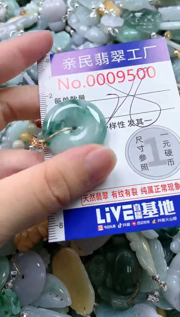翡翠未镶嵌吊坠(不含链)9500