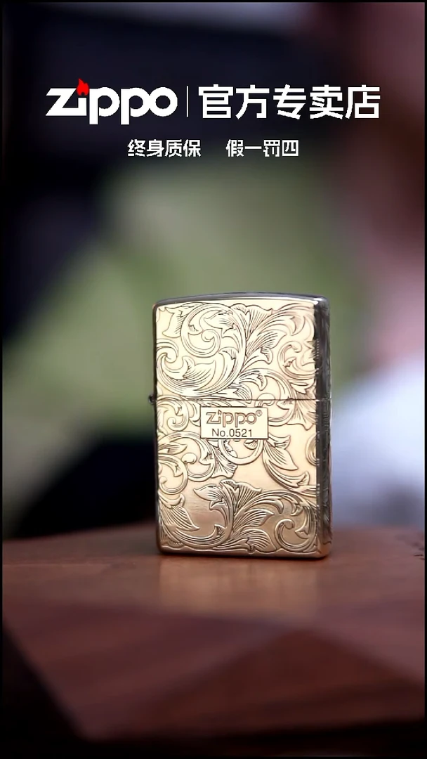 铜ZIPPO官方正品五面大叶唐草