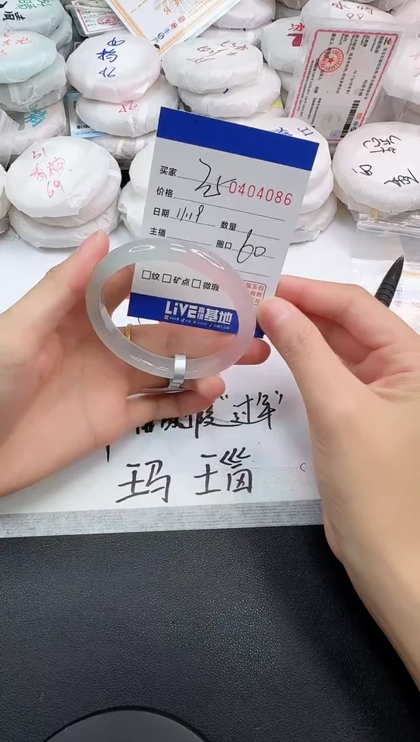 手镯玛瑙/玉髓未镶嵌4086