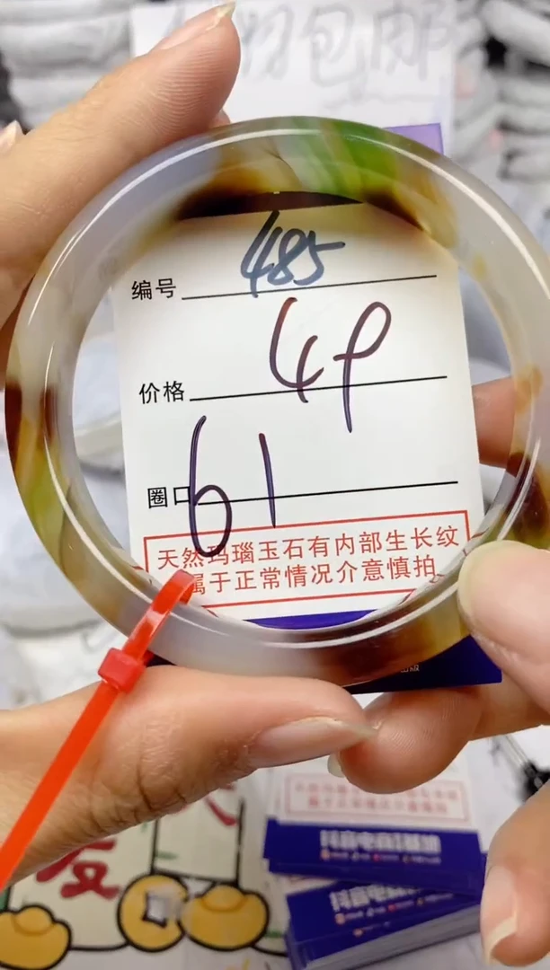 手镯玛瑙/玉髓未镶嵌485