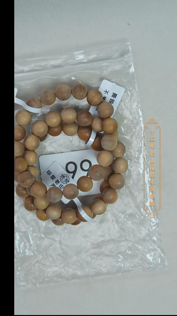 檀香木手串/手链迈索尔黄肉横纹1.0单圈木质清甜韵福利随机 99