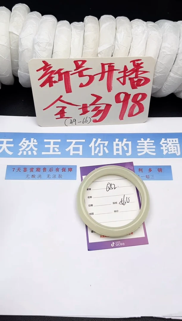 未镶嵌手镯石英质玉Q52微色差