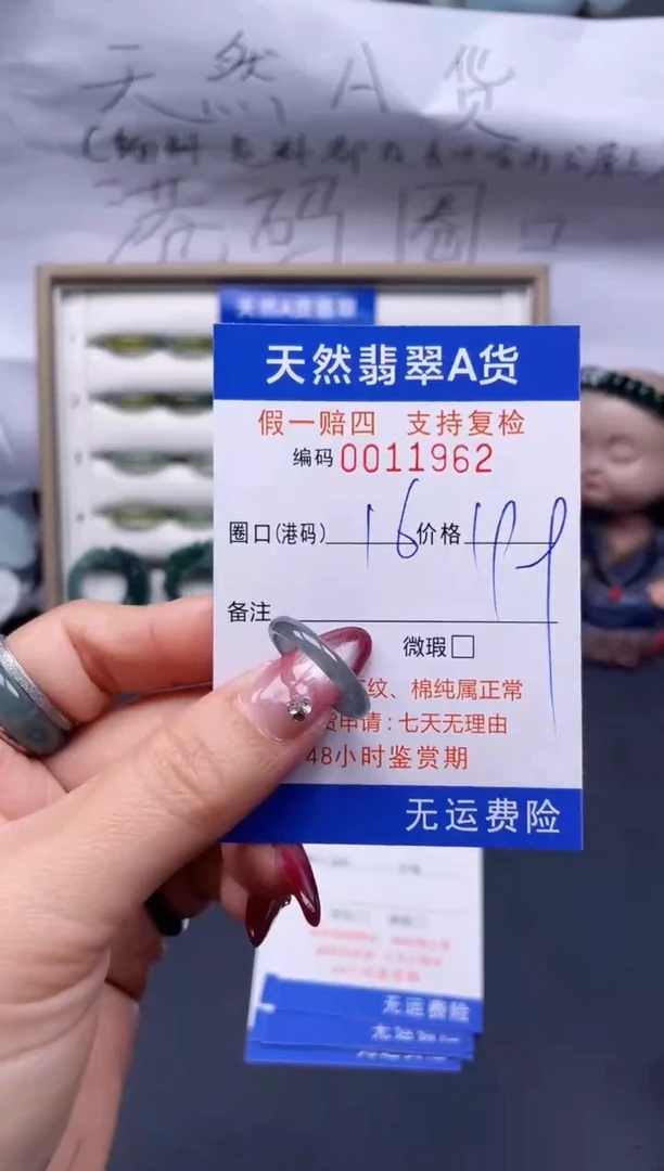 【闪购商品】翡翠戒指未镶嵌16*11962..