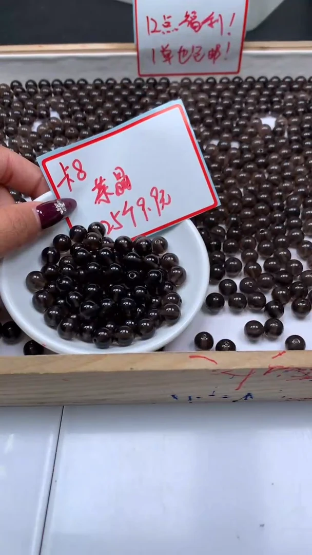 未镶嵌珠宝半成品水晶B962 茶 晶8mm25个9.9元