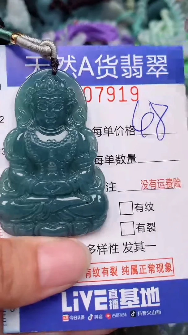 翡翠未镶嵌颈饰...0007919