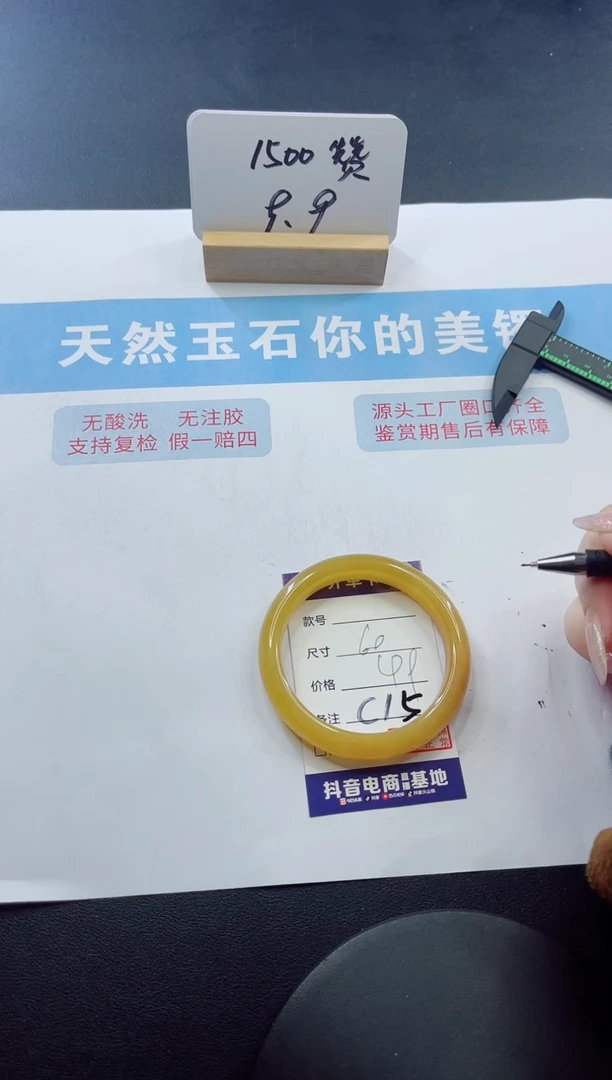 未镶嵌手镯石英质玉多样性发货C 15-61