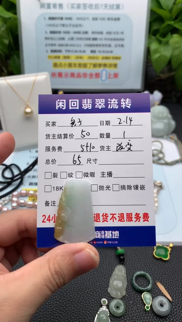 【闪购商品】翡翠颈饰未镶嵌吊坠
