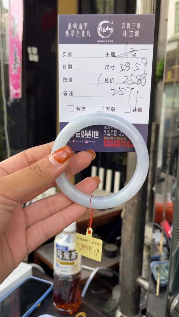 未镶嵌手镯翡翠C 59正圈 2571