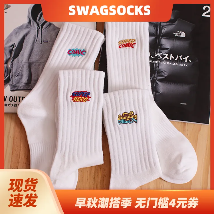 SWAGSOCKS四双装cityboy袜子男女四季款美式潮牌无骨长袜棉质潮袜